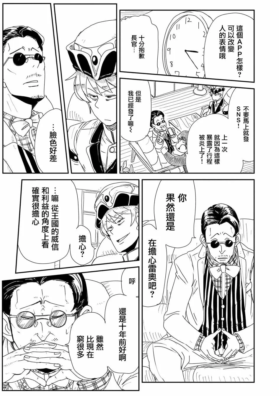 17话 第9页