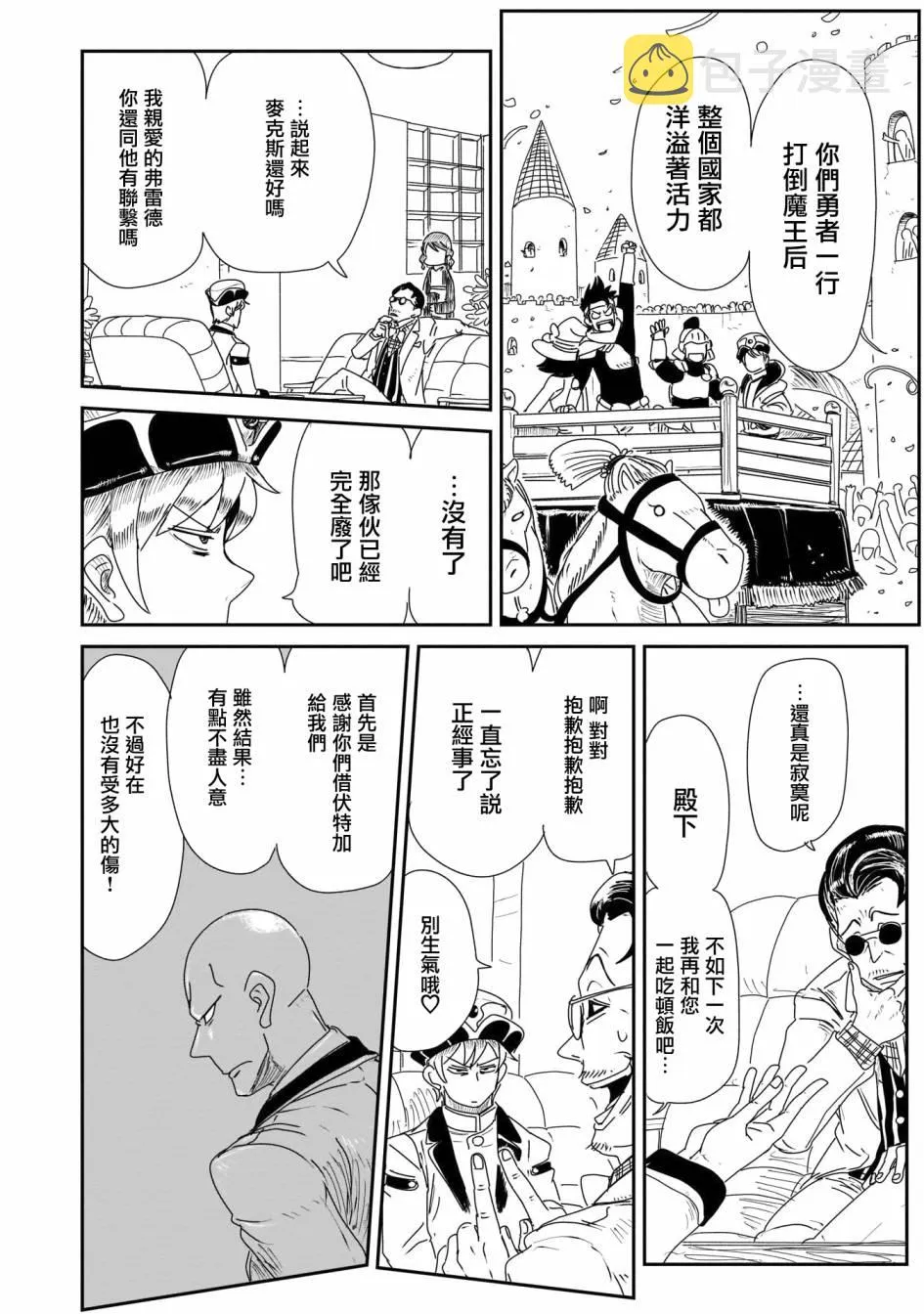 17话 第10页