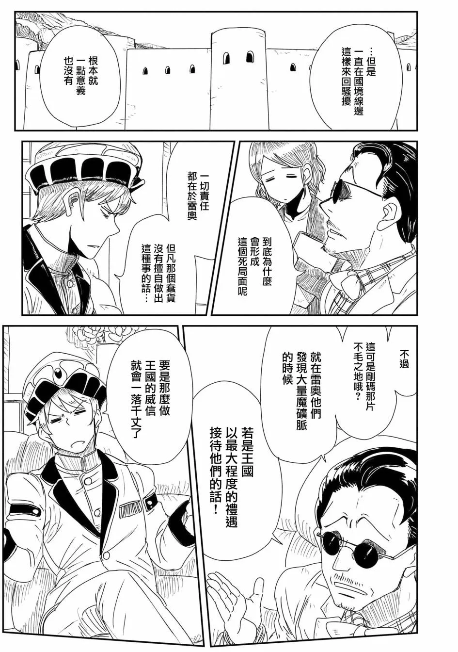 17话 第11页