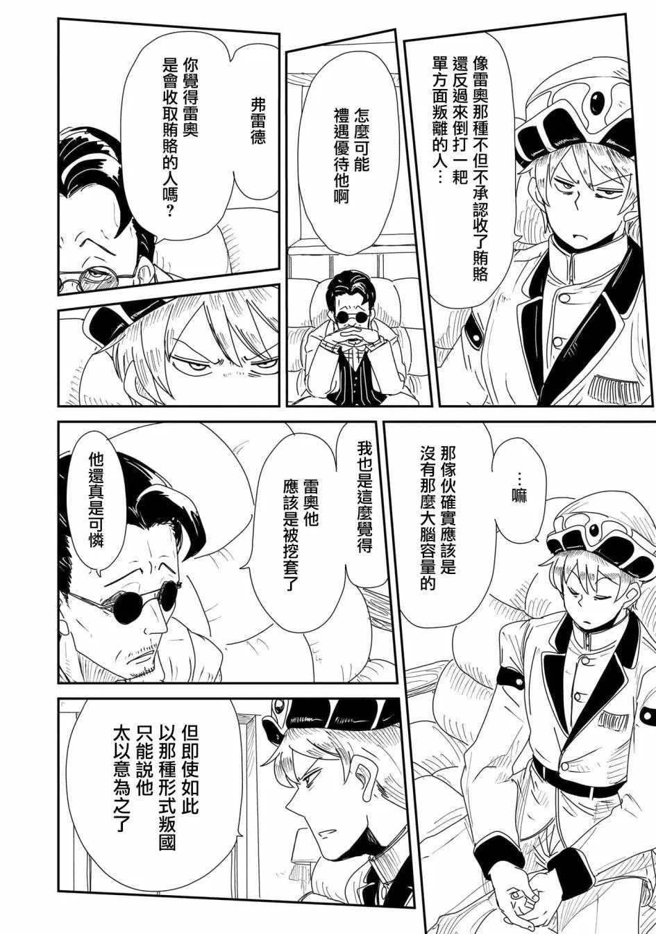 17话 第12页