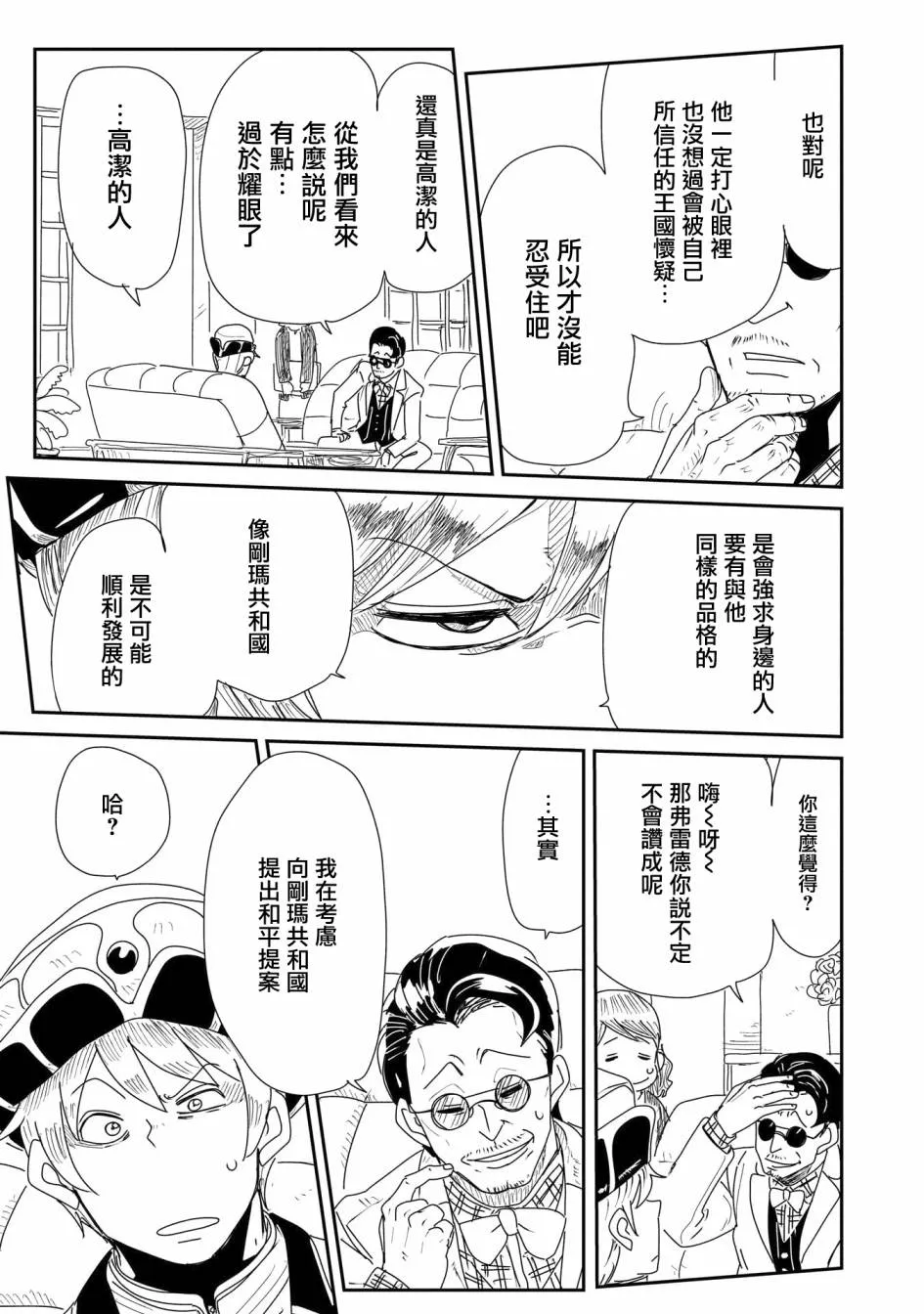 17话 第13页