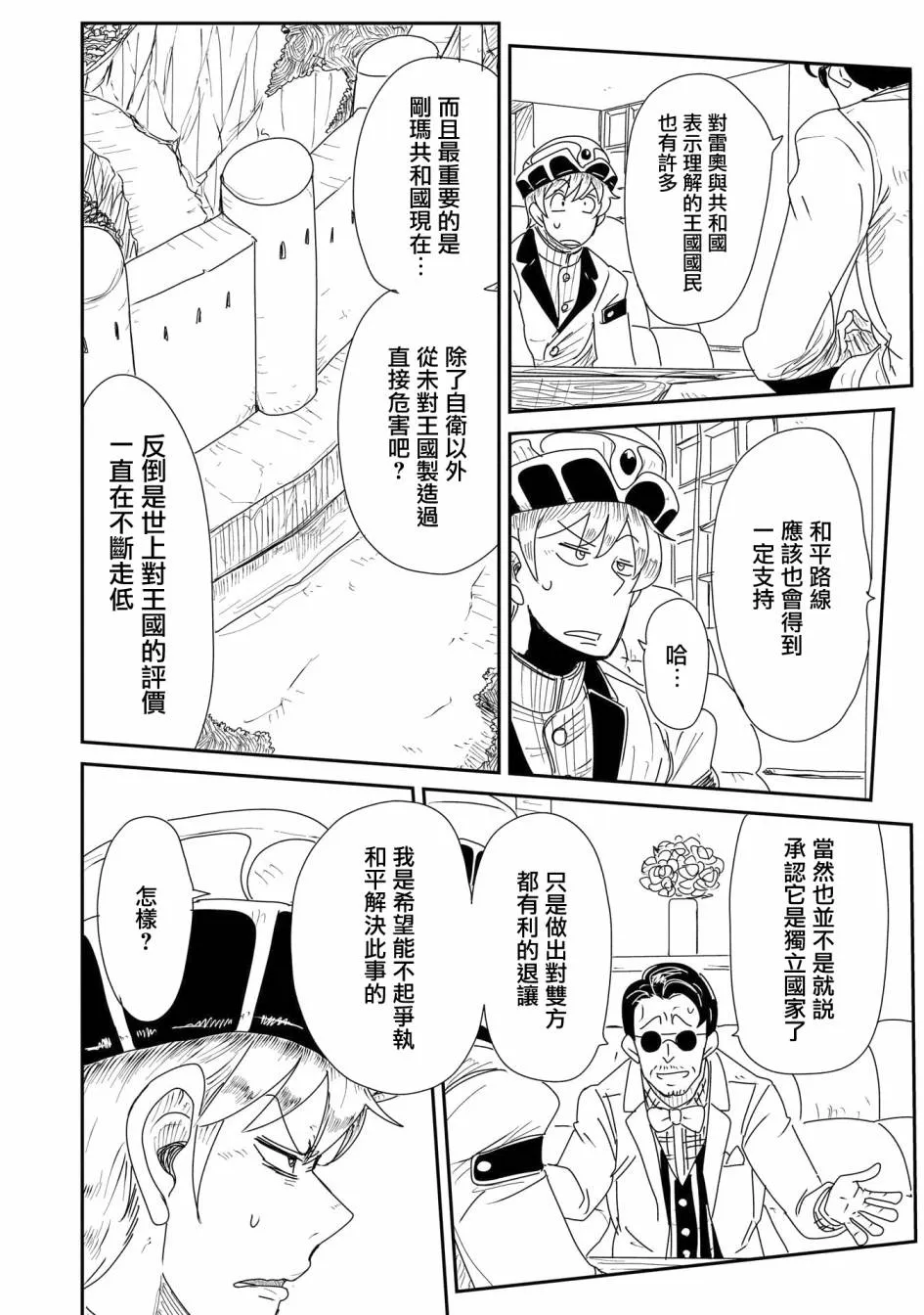 17话 第14页