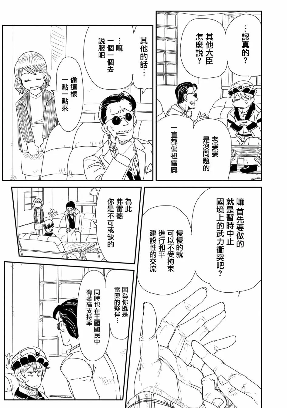 17话 第15页