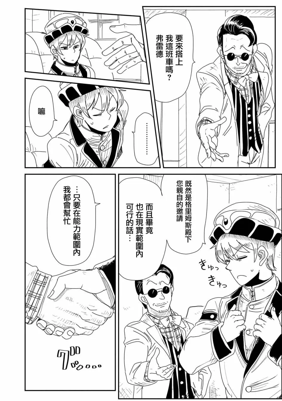 17话 第16页