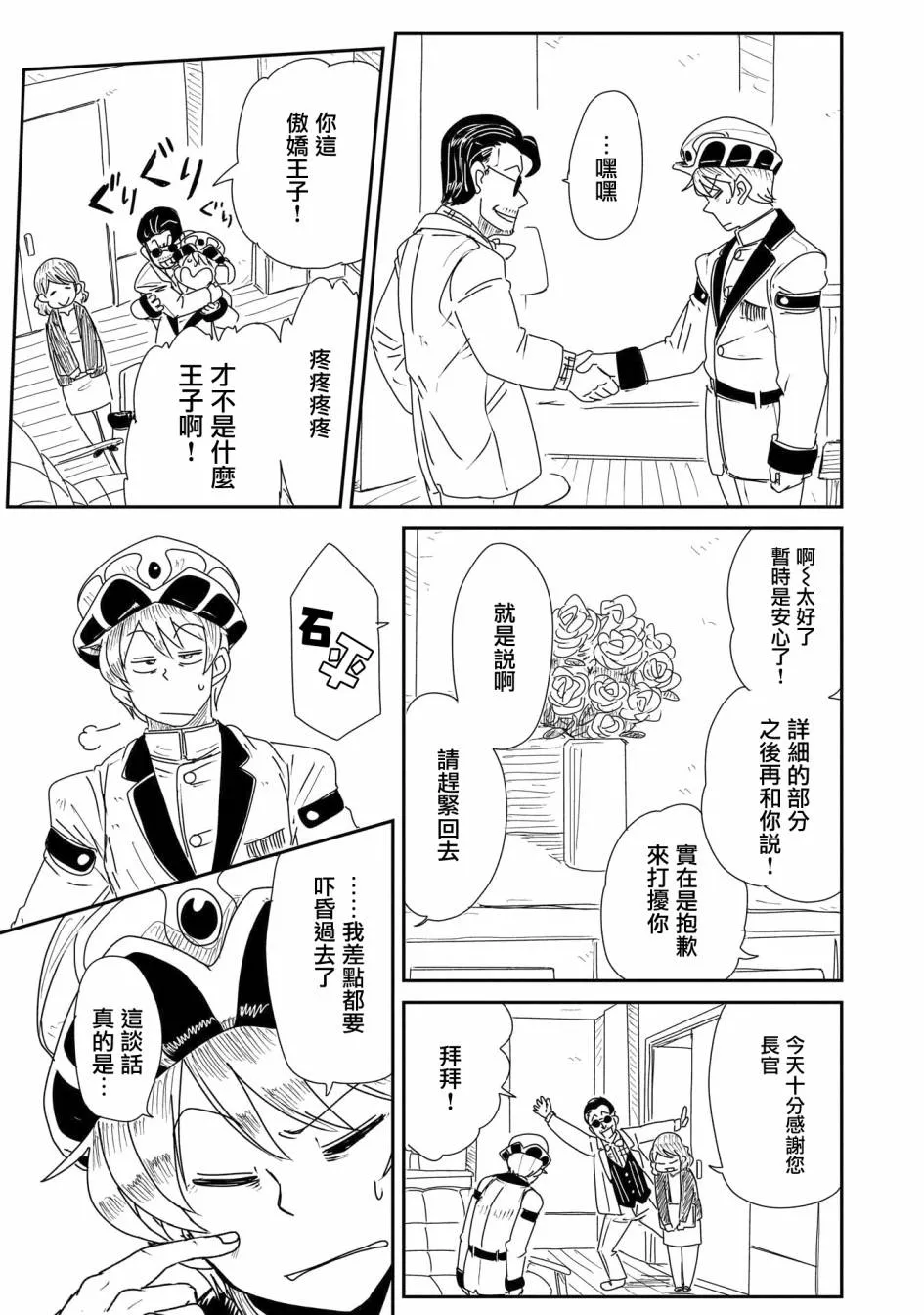 17话 第17页