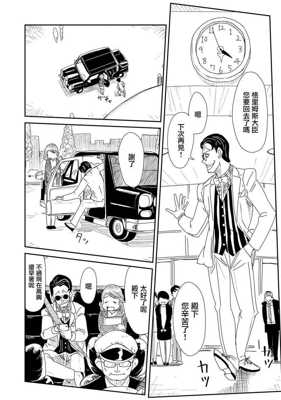 17话 第18页