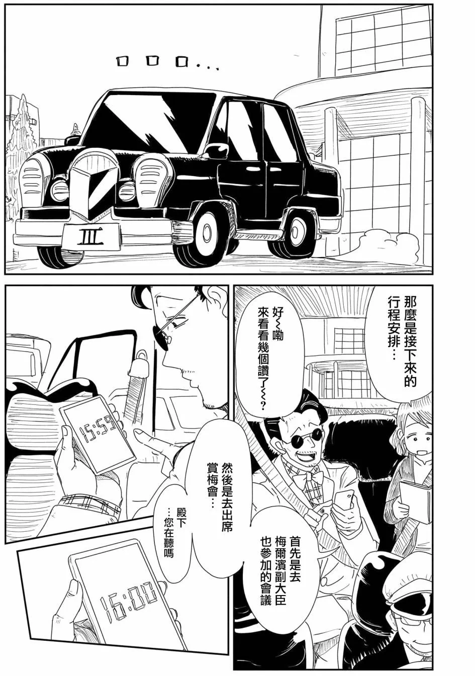 17话 第19页