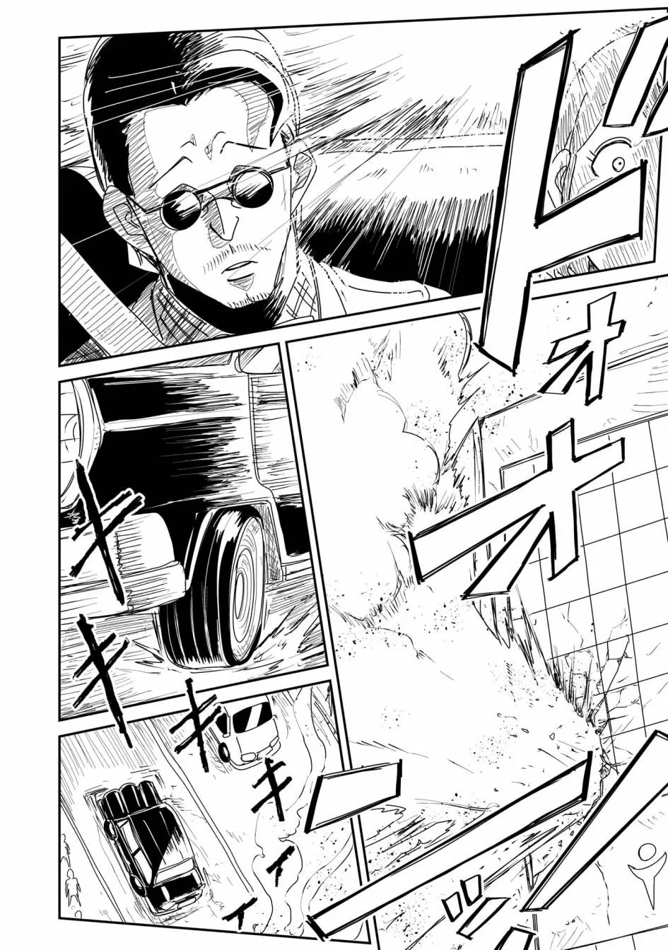17话 第20页