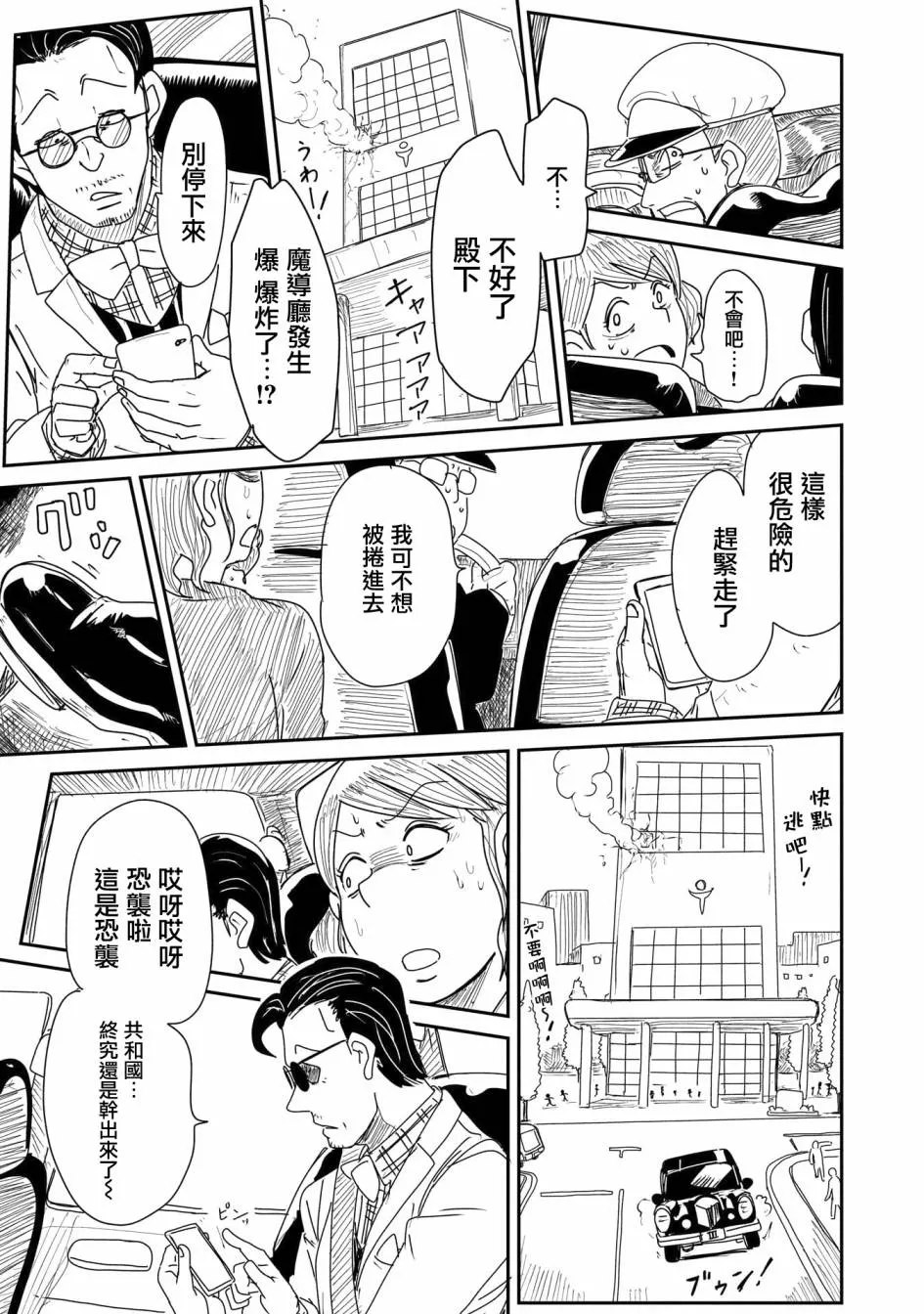 17话 第21页