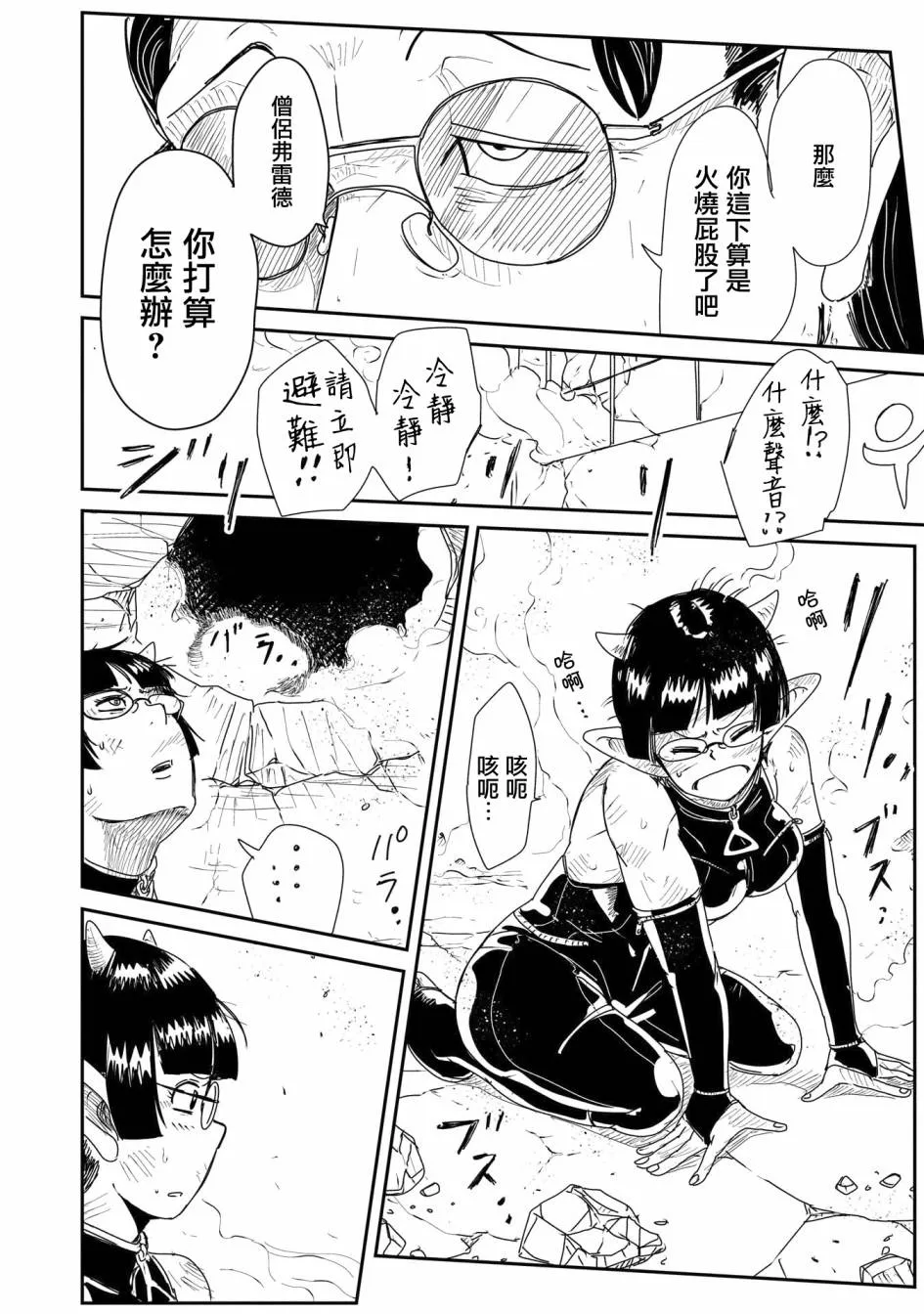 17话 第22页