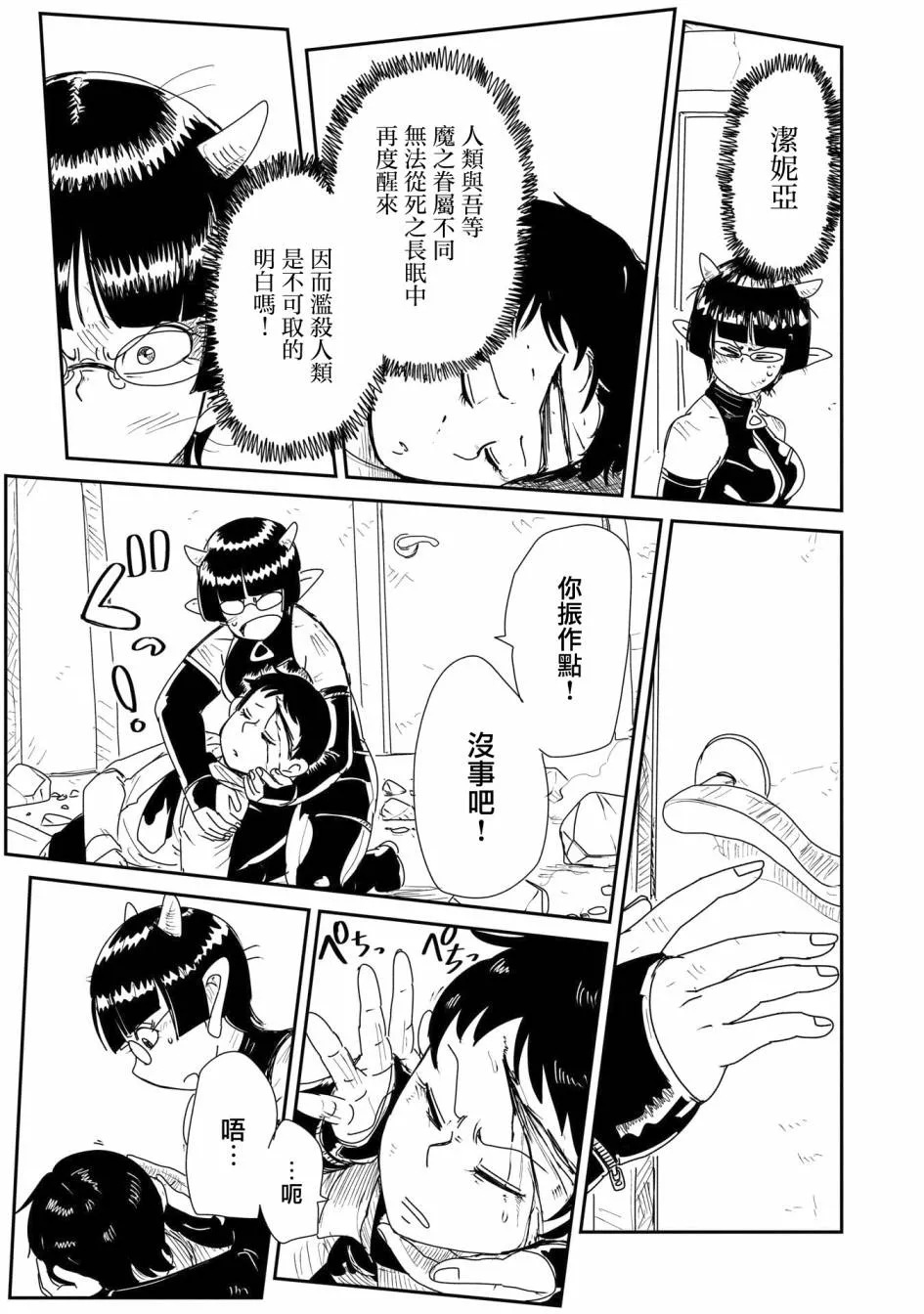 17话 第25页