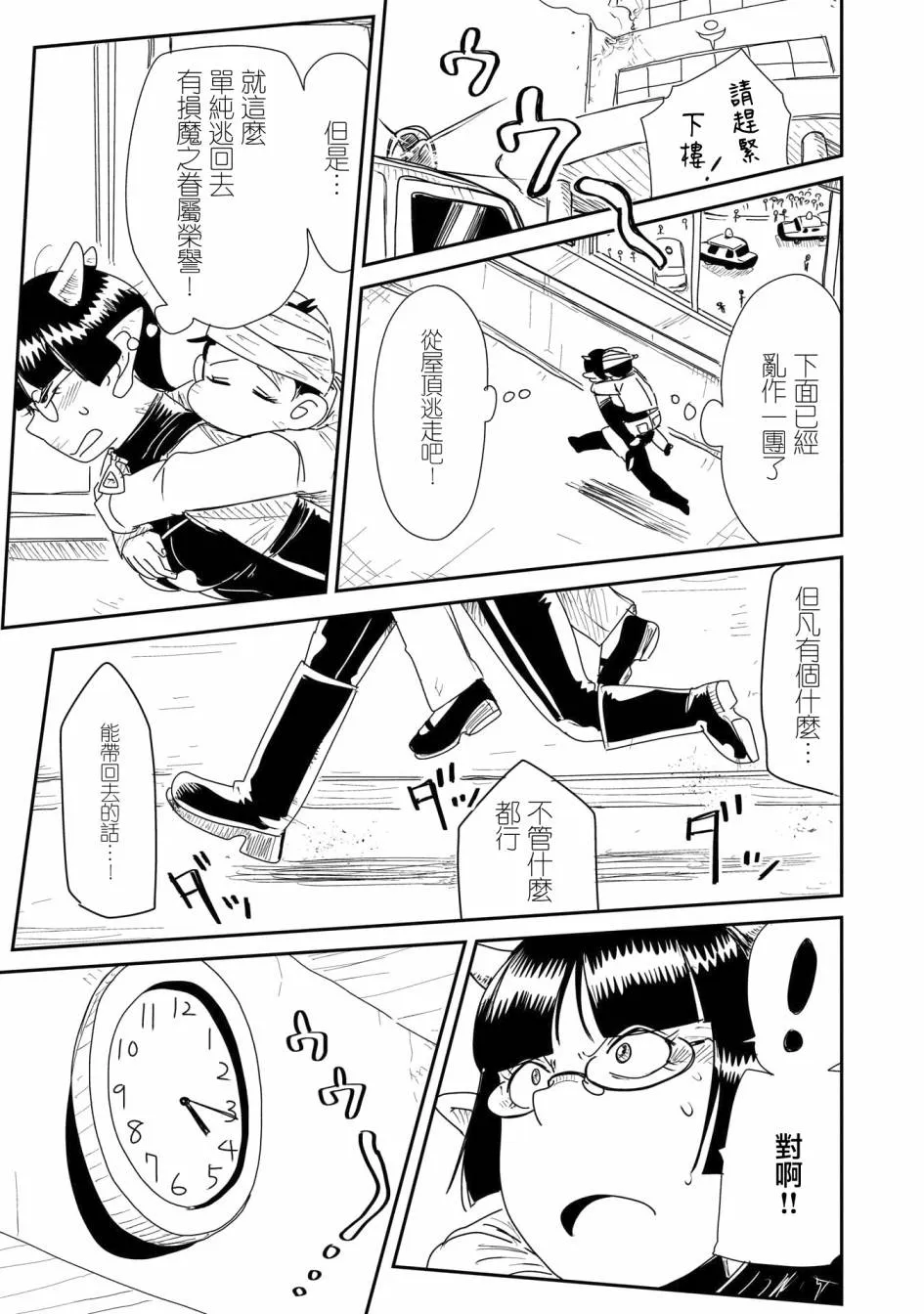 17话 第27页