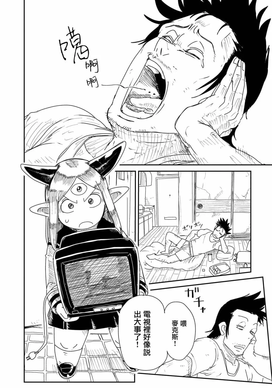 17话 第28页