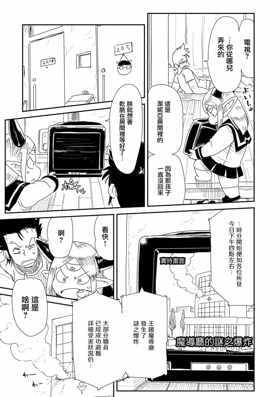 17话 第29页
