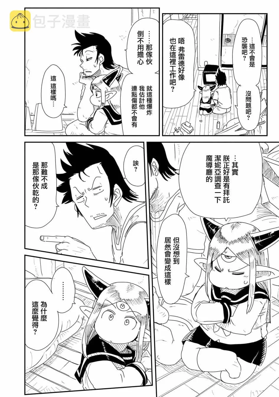 17话 第30页