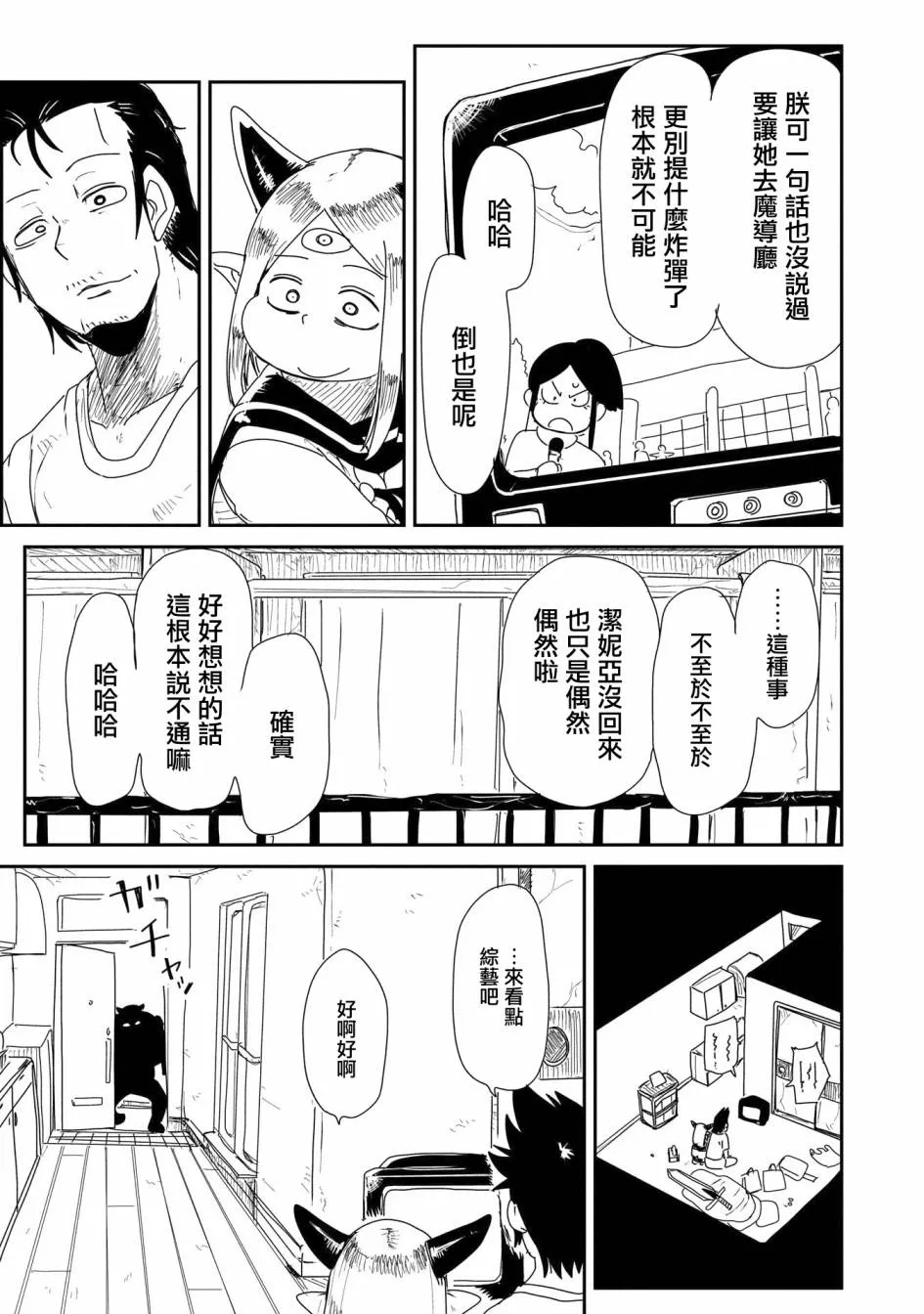 17话 第31页