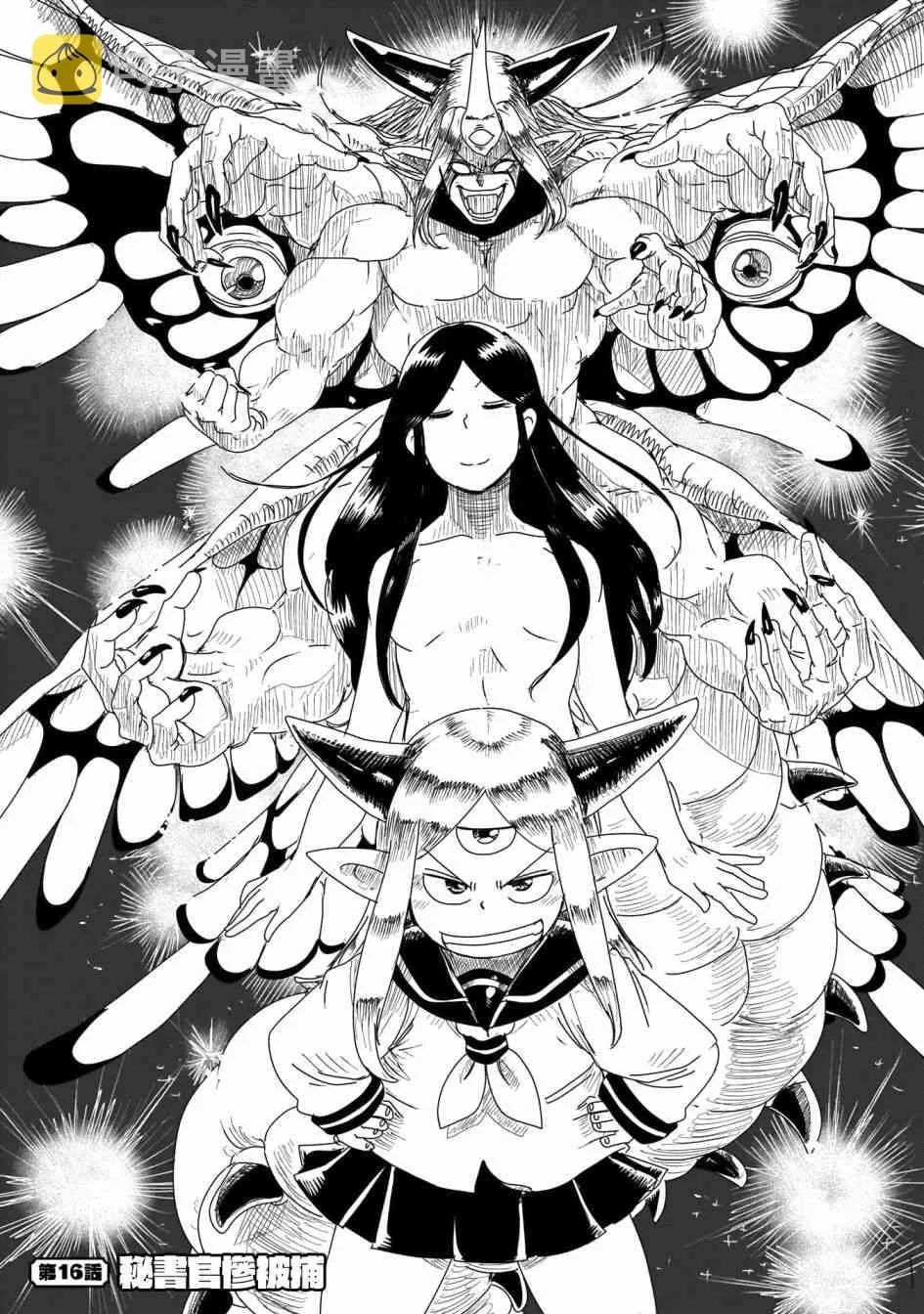 16话 第2页