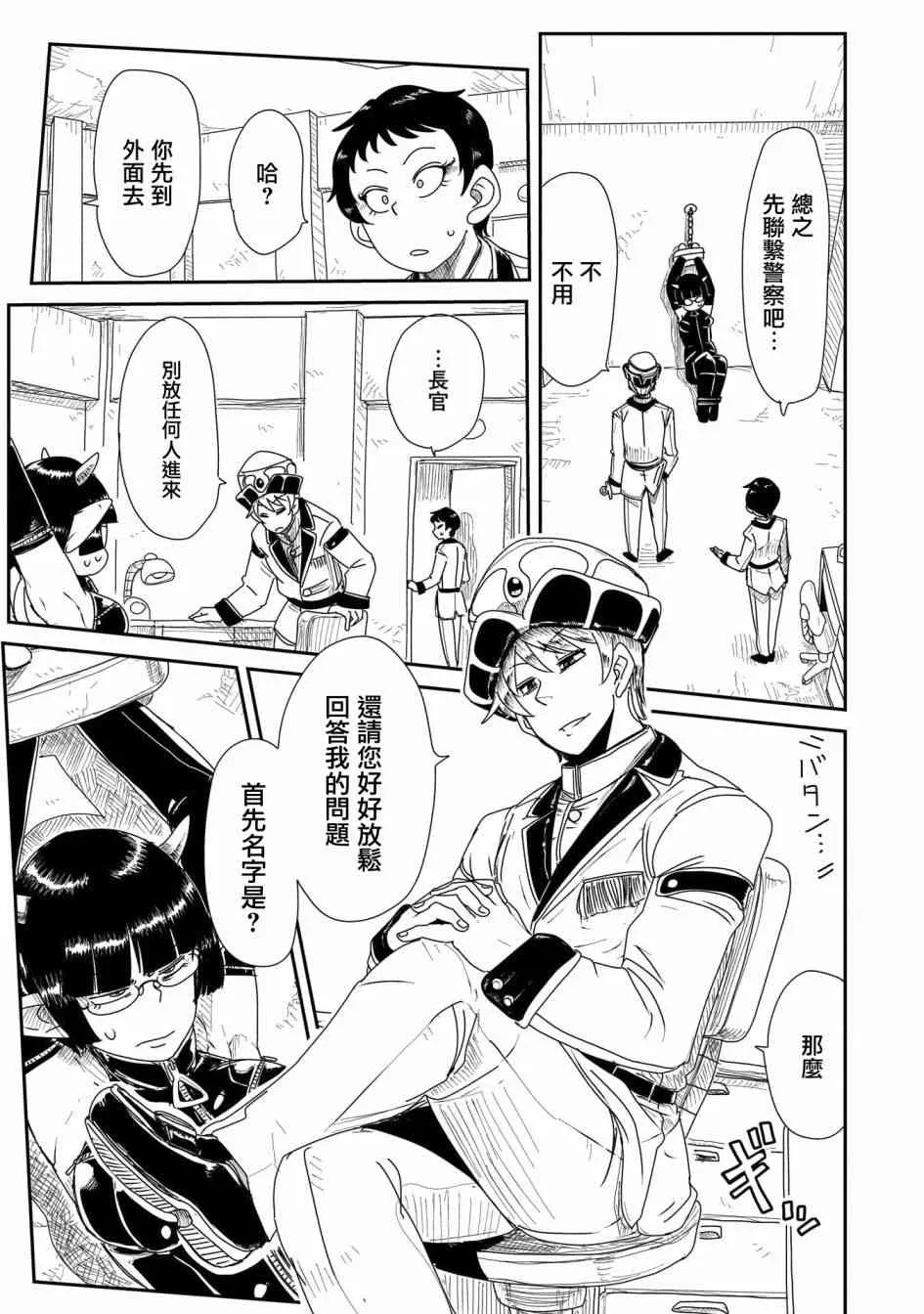 16话 第3页