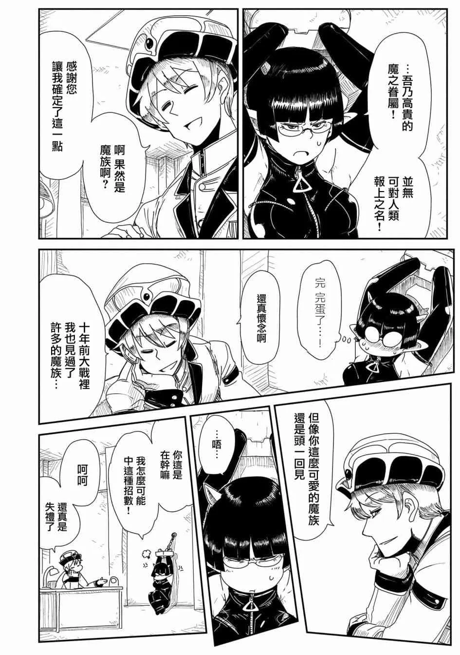 16话 第4页