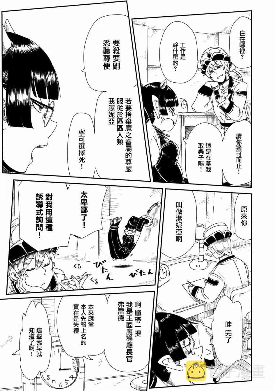 16话 第5页