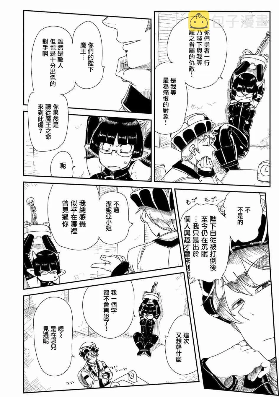 16话 第6页