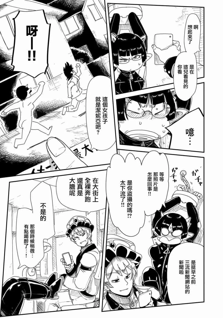 16话 第7页