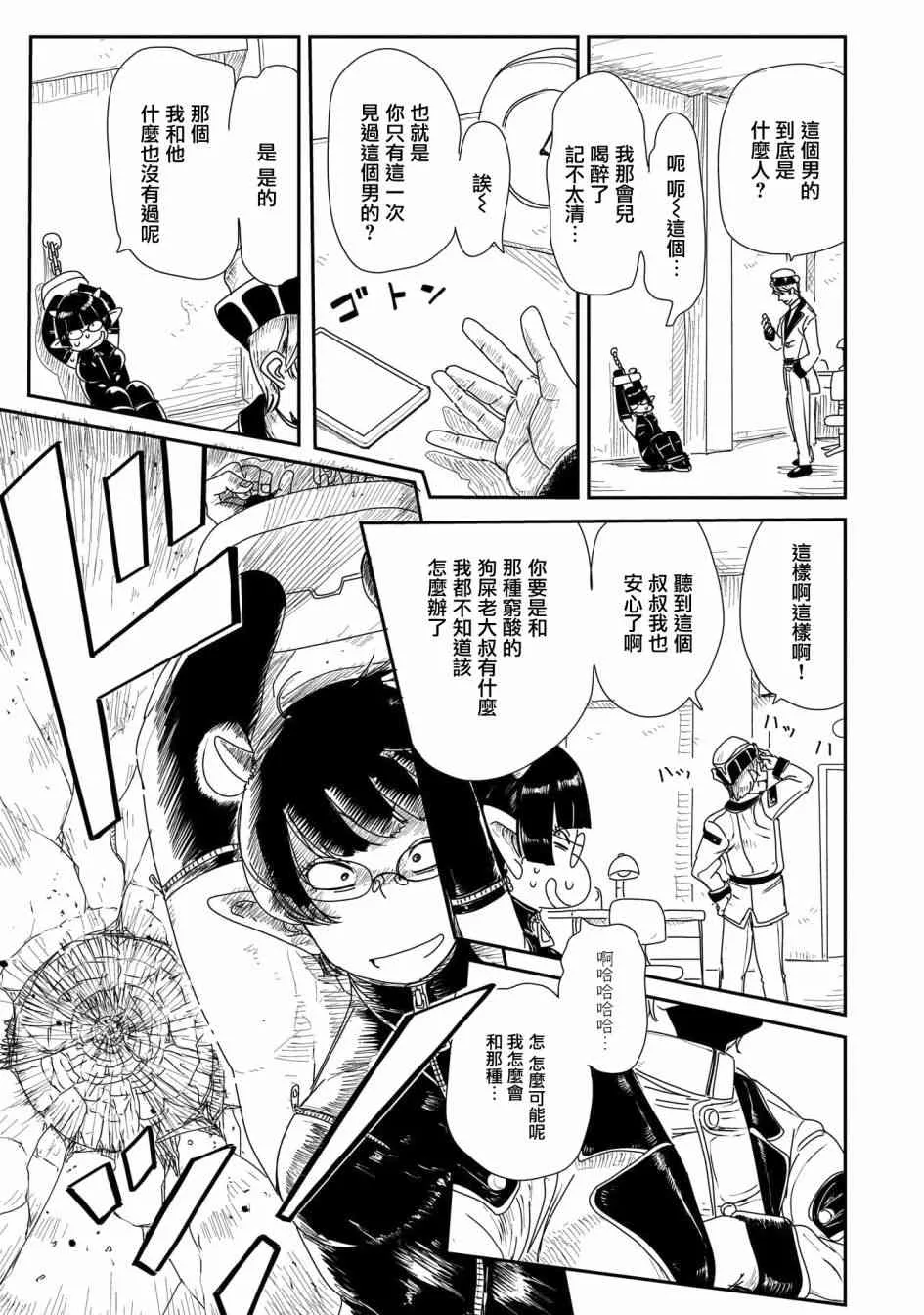 16话 第9页