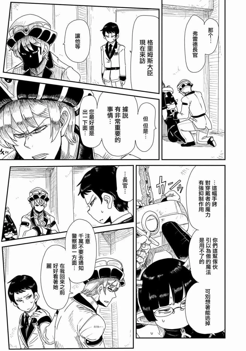 16话 第11页