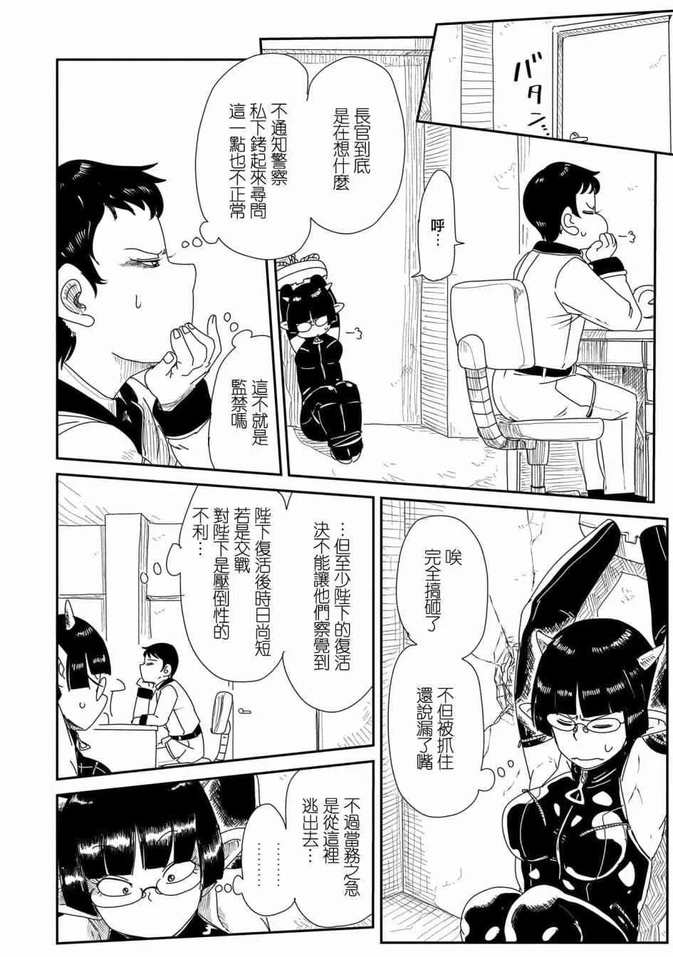16话 第12页