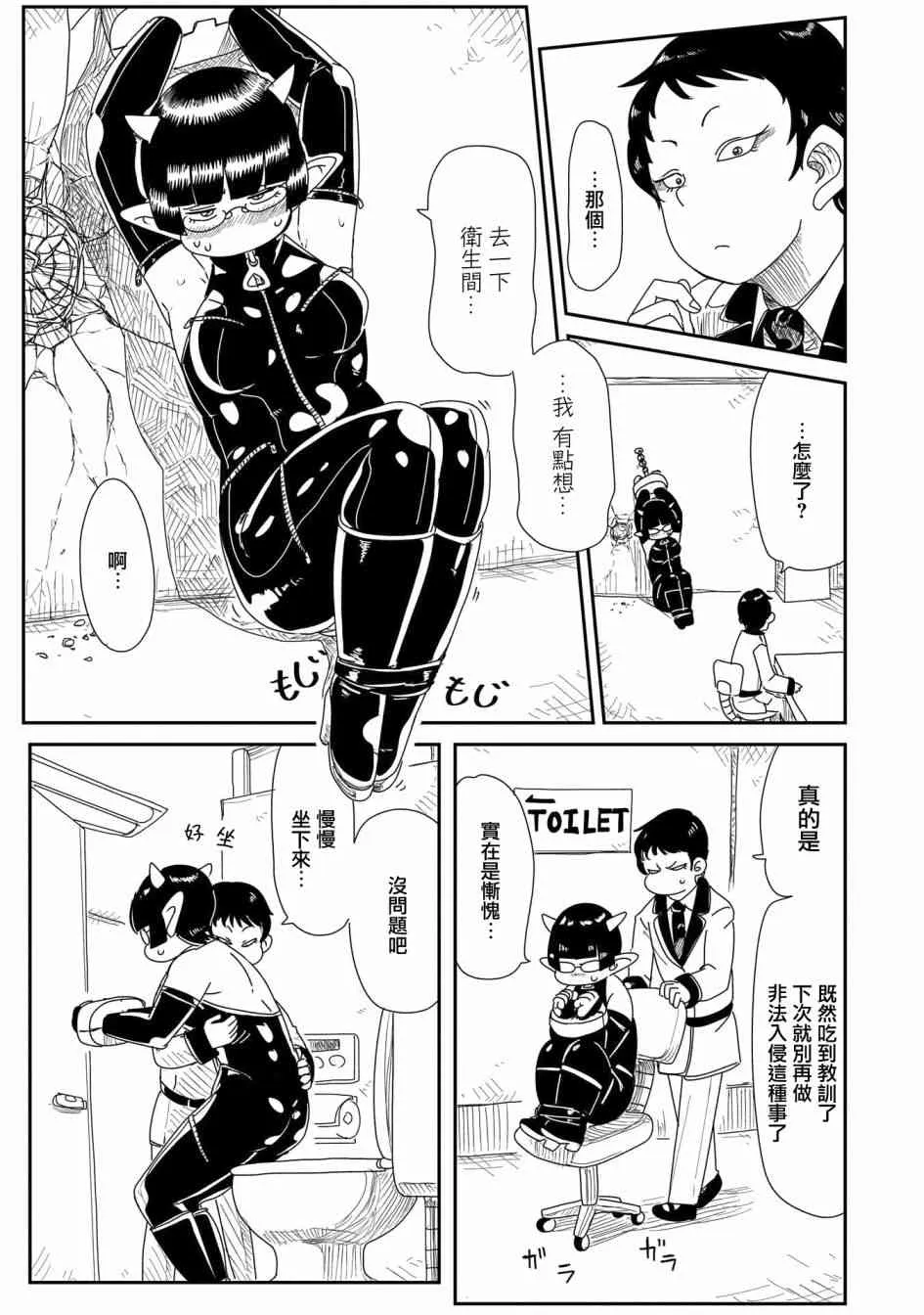 16话 第13页
