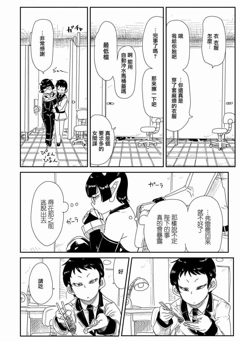 16话 第14页