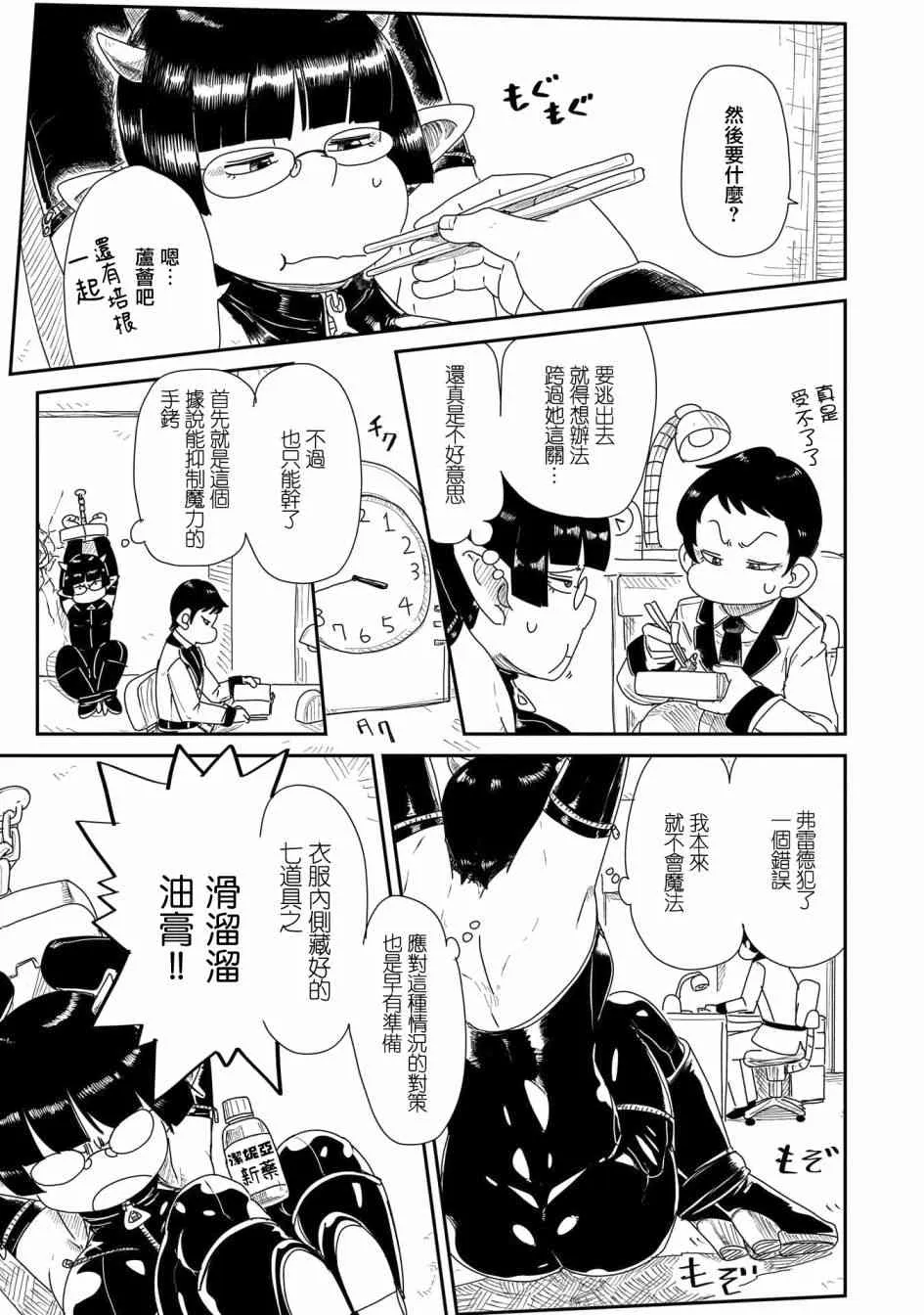 16话 第15页