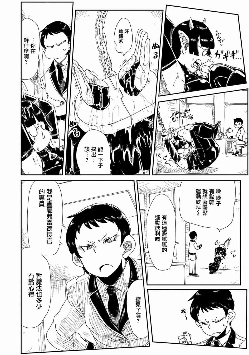 16话 第16页