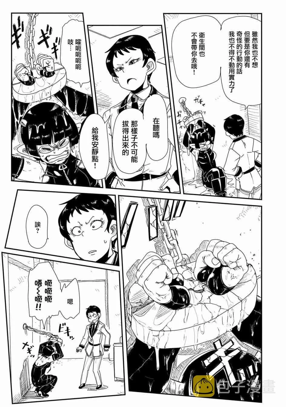 16话 第17页