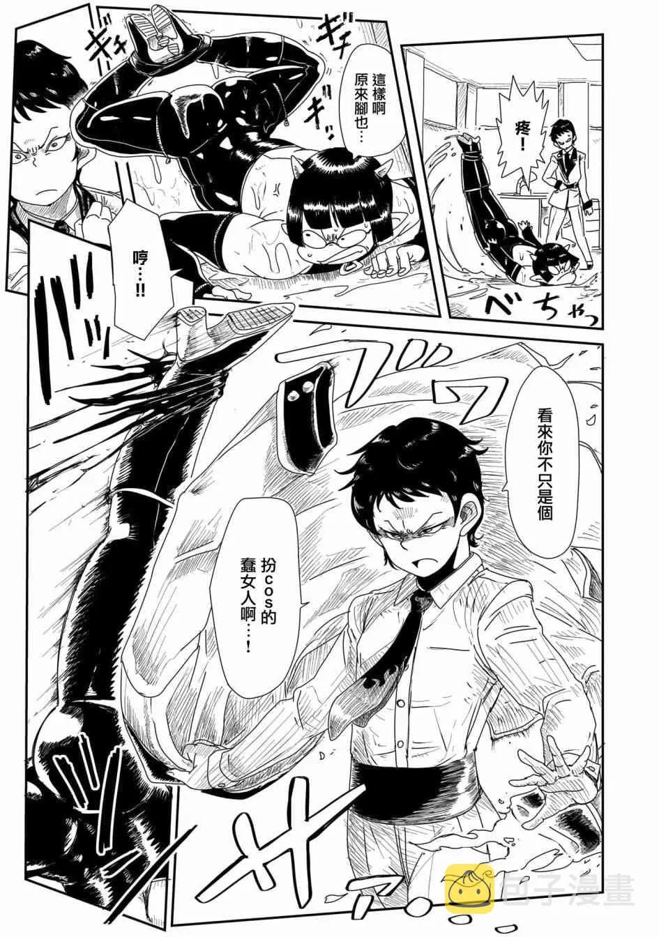 16话 第19页