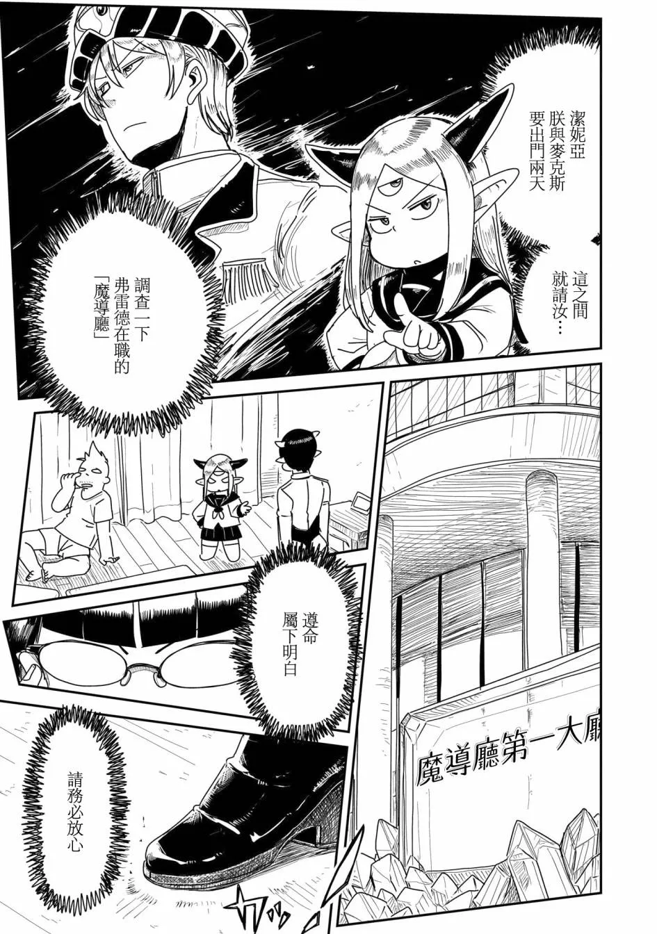 15话 第6页