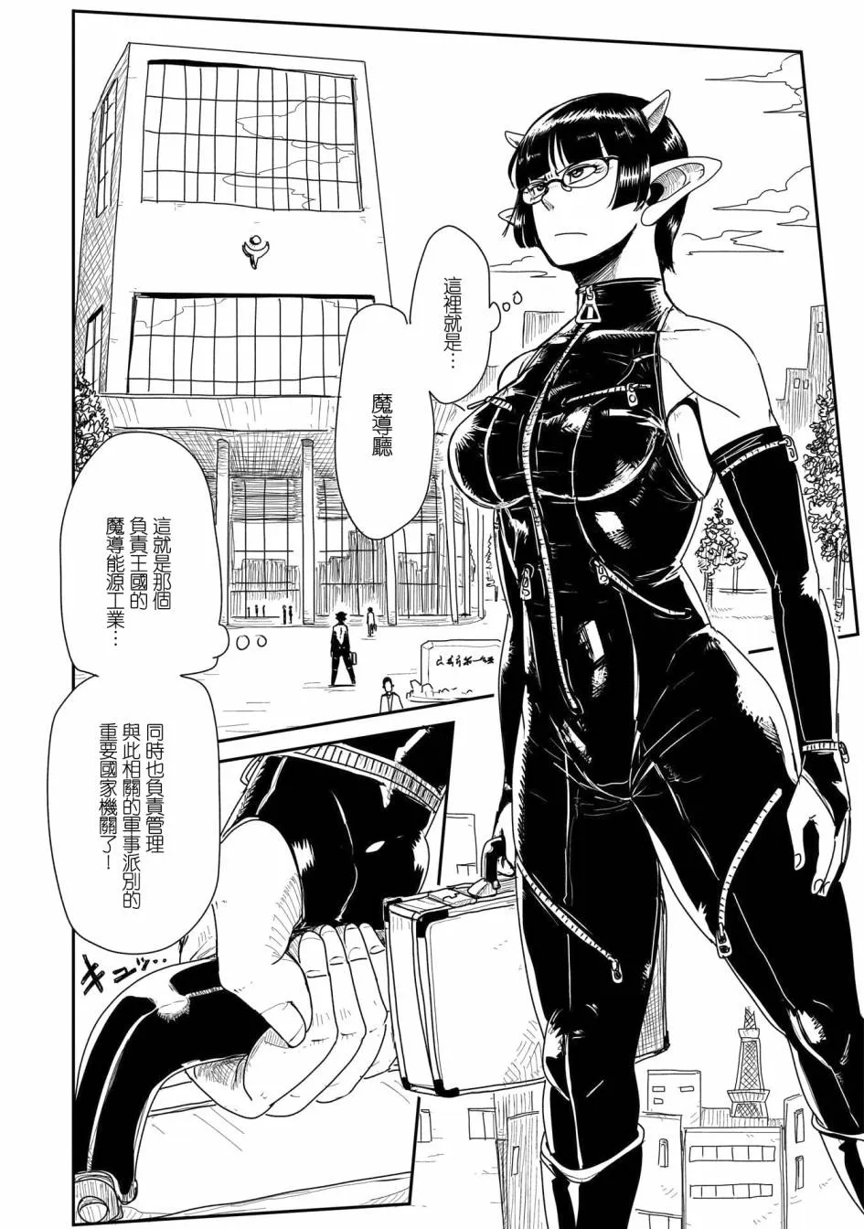 15话 第7页