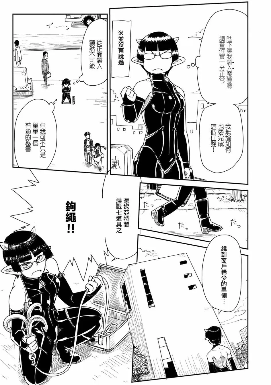 15话 第8页