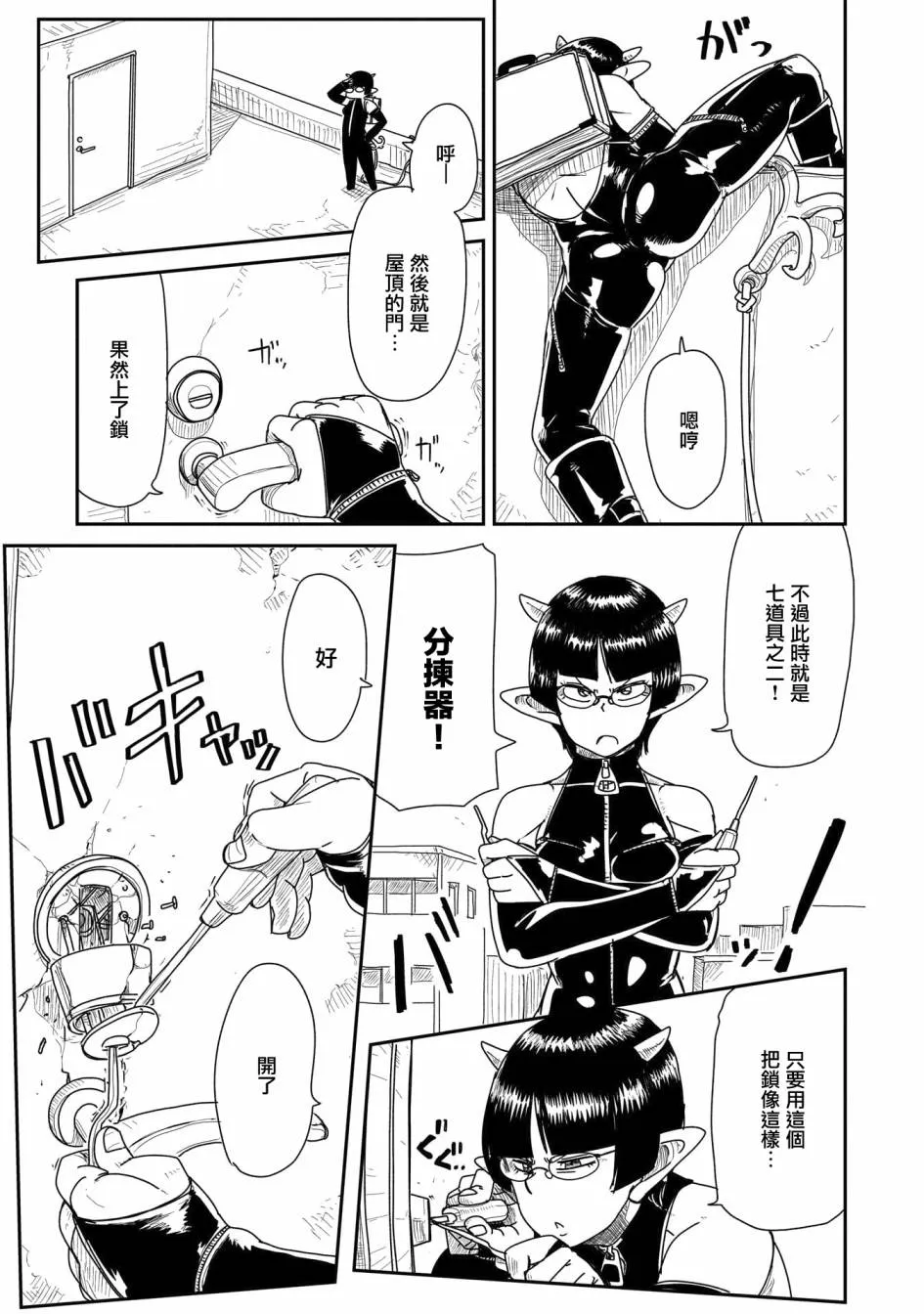 15话 第10页