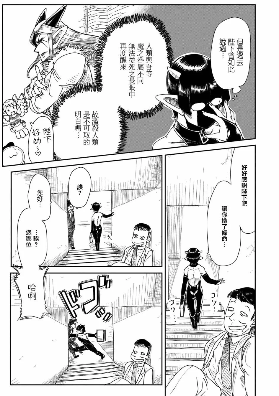15话 第12页