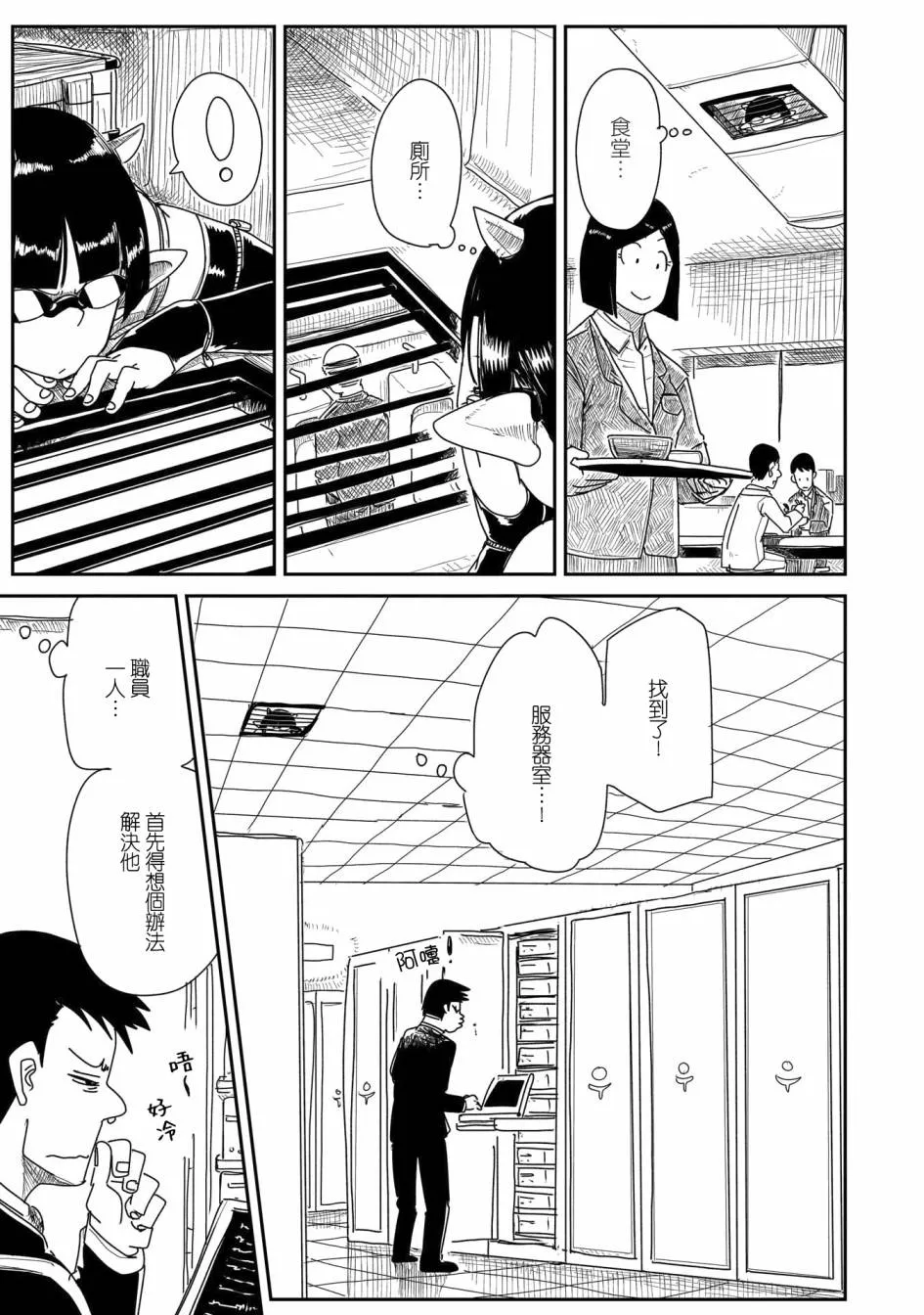 15话 第14页