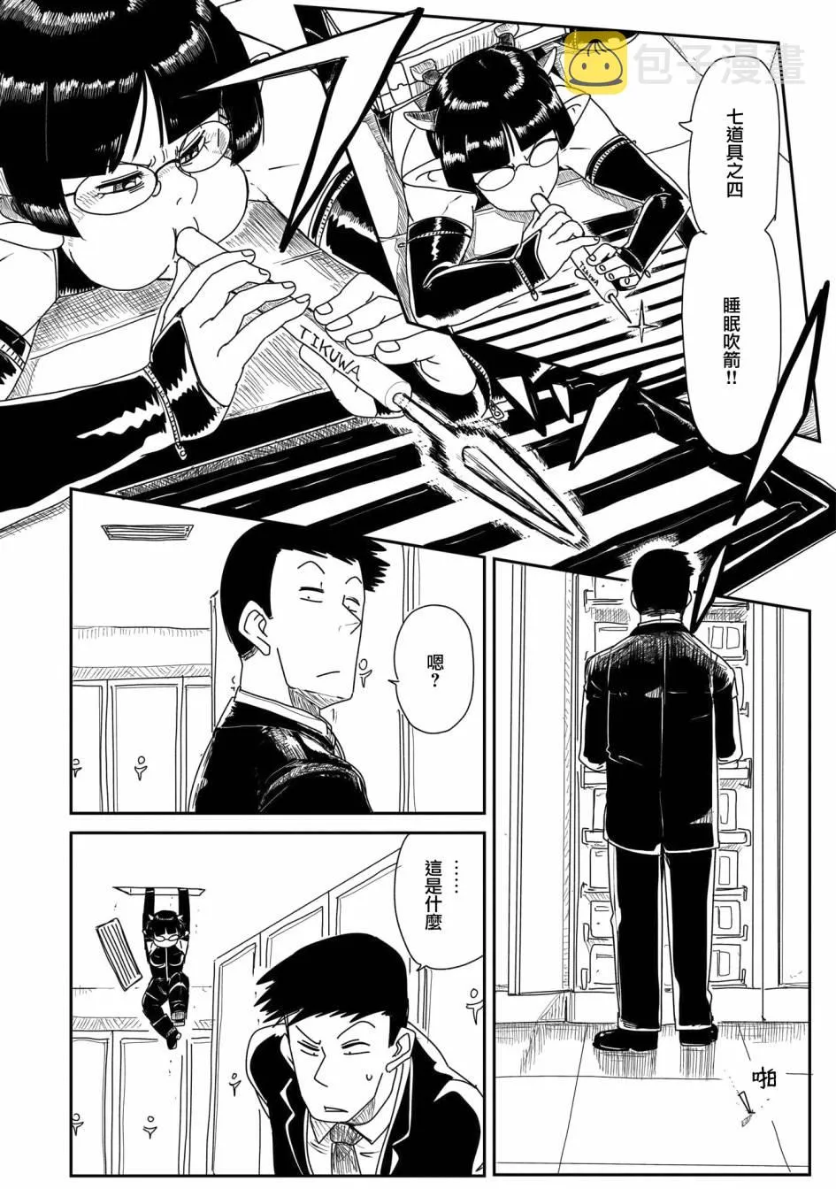 15话 第15页