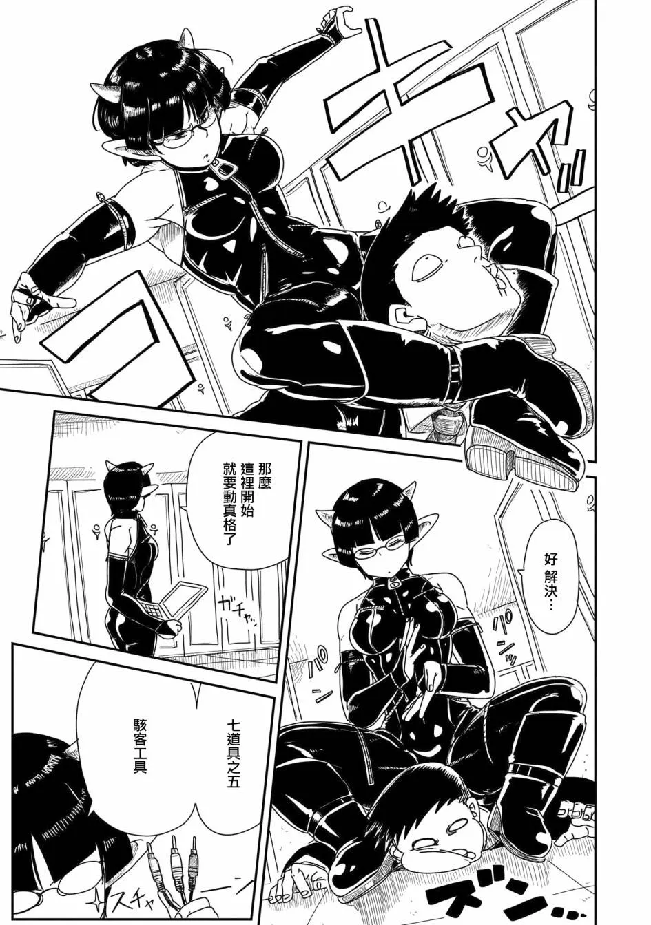 15话 第16页