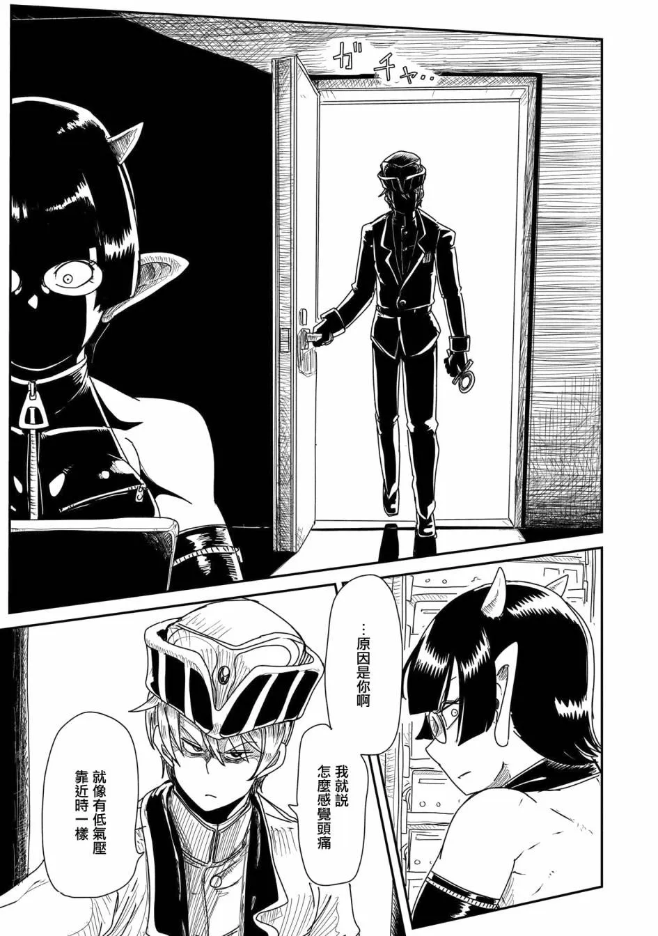 15话 第18页