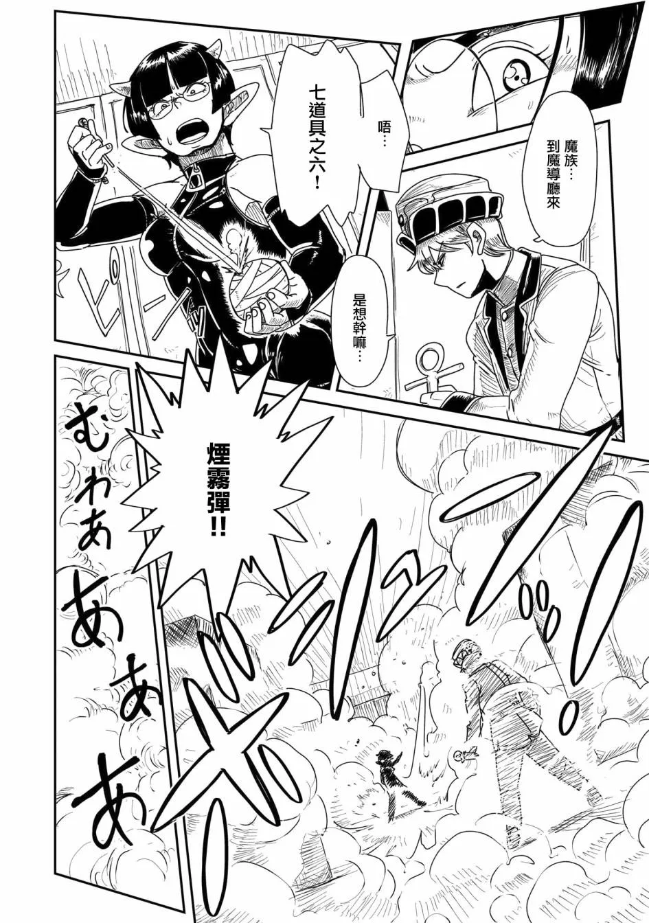 15话 第19页