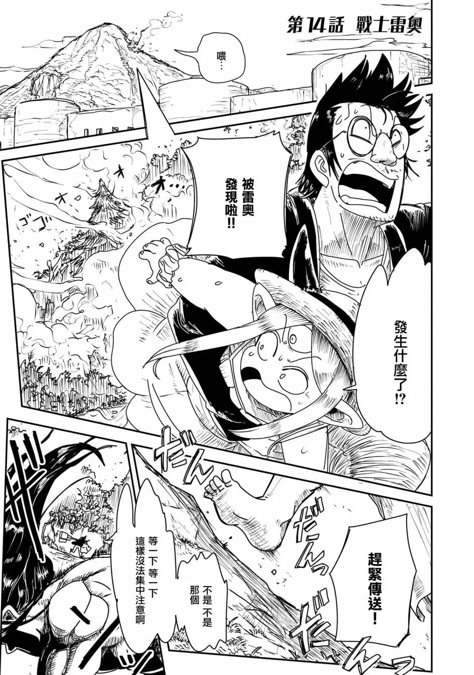 14话 第1页