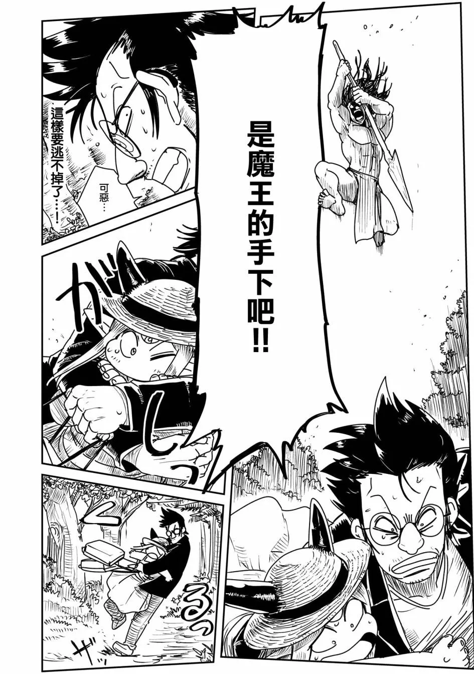 14话 第4页