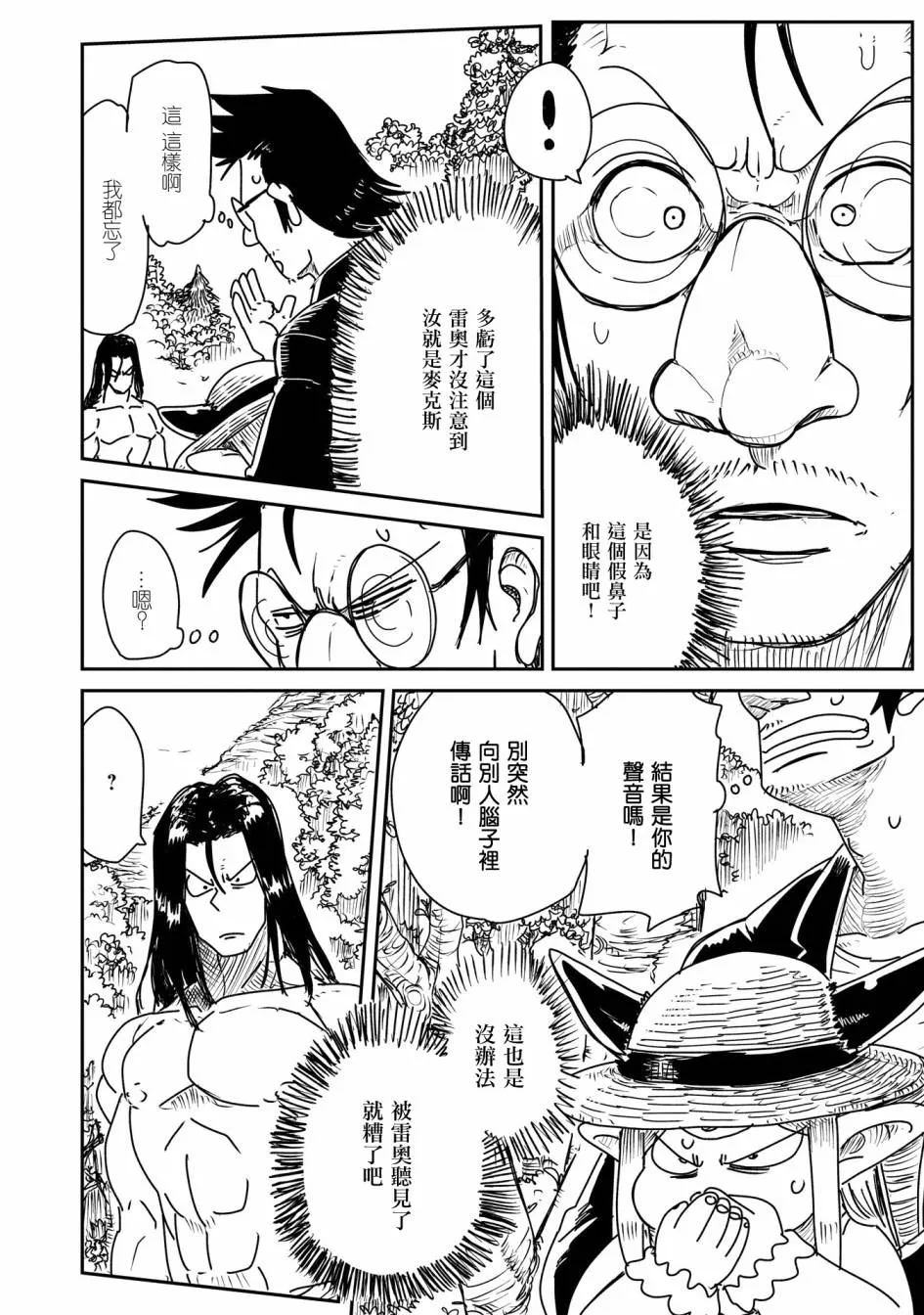 14话 第6页