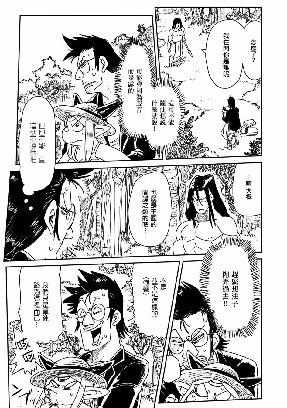 14话 第7页