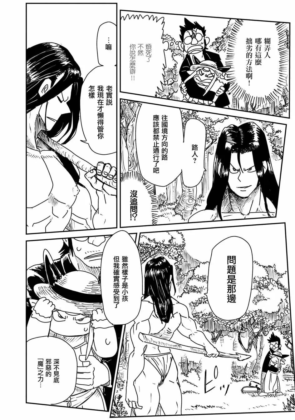 14话 第8页